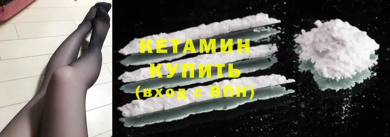 Кетамин ketamine  наркота  Менделеевск 