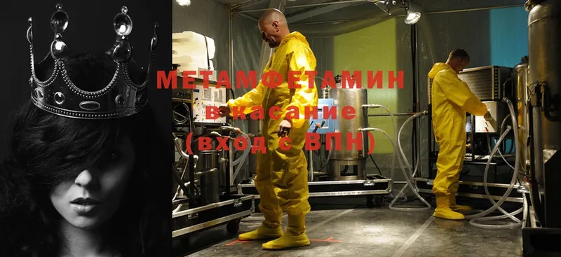 Метамфетамин витя  Менделеевск 